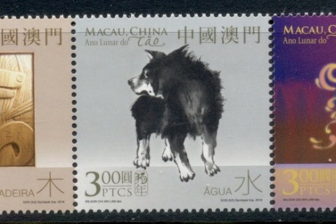 Macau-2018-New-Year-of-the-Dog-MUH