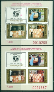 Macedonia-1993-Skopje-Earthquake-MS-Perf-IMPERF-MUH