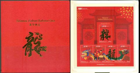 Malaysia-2024-Chinese-New-Year-Year-of-the-Dragon-MS-Pack-XL-Shipping