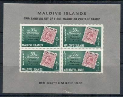 Maldive-Is-1961-Postage-Stamp-55th-Anniversary-MS-MLH