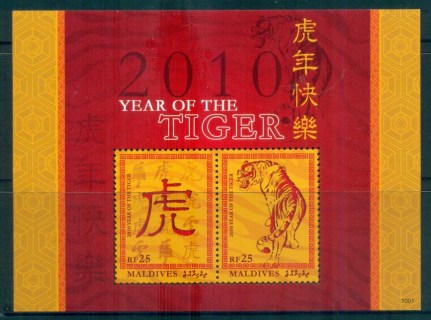 Maldive-Is-2010-New-Year-of-the-Tiger-MS-lot82488