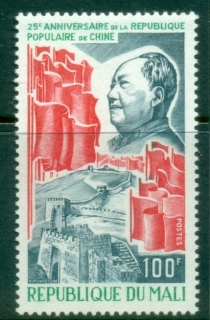 Mali-1974-PR-China-25th-Anniversary-MUH