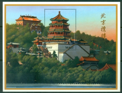 Mali-1996-Sites-in-Beijing-Pagoda-MS-MUH