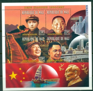 Mali-1997-Deng-Xiaoping-MS-MLH