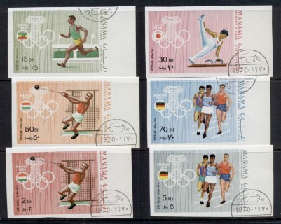 Manama-1969-Mi346B-351B-Venues-of-Summer-Olympics-IMPERF-CTO