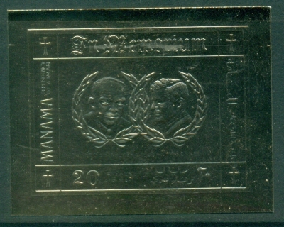 Manama-1970-Mi252B-Memorial-to-two-Great-Presidents