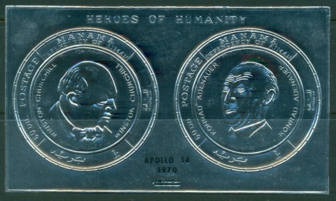 Manama-1970-MiMS97-Heroes-of-Humanity