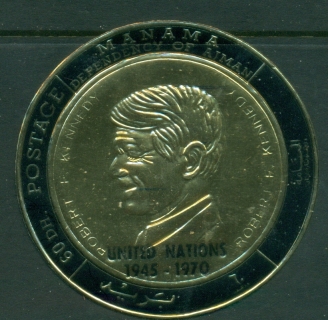 Manama-1971-MiB544-UN-25th-Anniversary