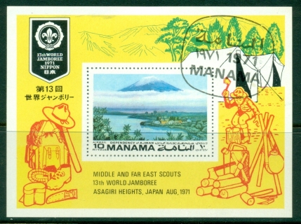Manama-1971-MiMS102A-World-Scout-Jamboree-MS-CTO