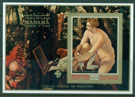 Manama-1971-MiMS132B-Italian-School-of-Painting-MS-IMPERF-MLH