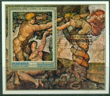 Manama-1971-MiMS133A-Paintings-of-Adam-Eve-MS-CTO