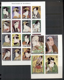 Manama-1972-Japanese-Paintings-by-Toshusai-Sharaku-IMPERF-CTO