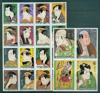 Manama-1972-Japanese-Portrait-Paintings-MUH-lot84521