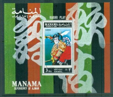 Manama-1972-Japanese