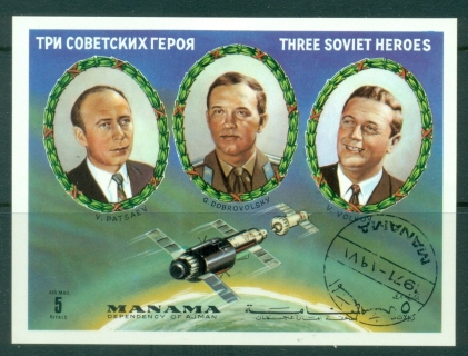 Manama-1972-MiMS201-Soviet-Cosmonauts-killed-in-the-1971-Mission-MS-CTO