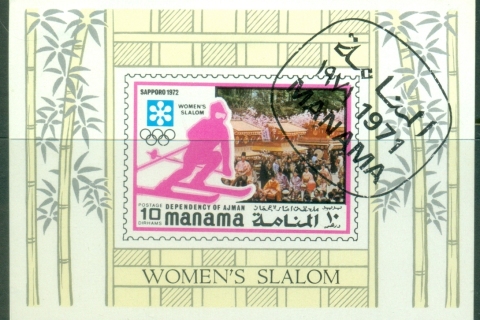 Manama-1971-Mi383-Winter-Olympics-Sapporo