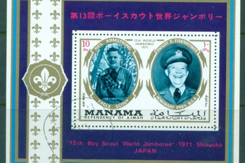 Manama-1971-MiMS111A-World-Scout-Jamboree-MS-CTO