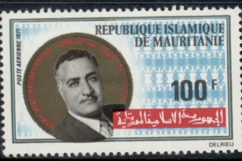 Mauritania 1971 Gamal Abdel Nasser