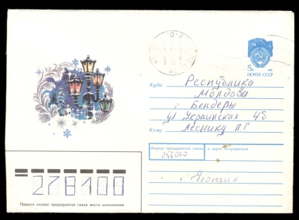 Moldova-1991-Postal-Cover-PSE