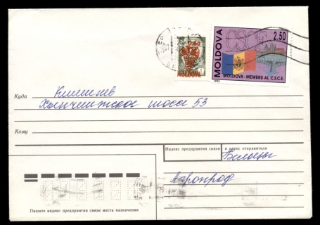 Moldova-1992-ESCC-2-50-grapes-Opt-cover