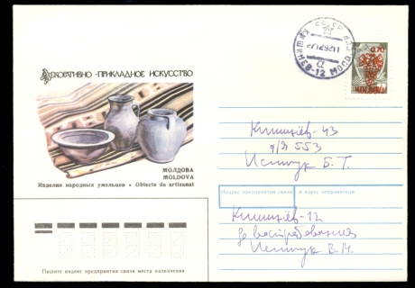 Moldova-1992-Grapes-Opt-cover