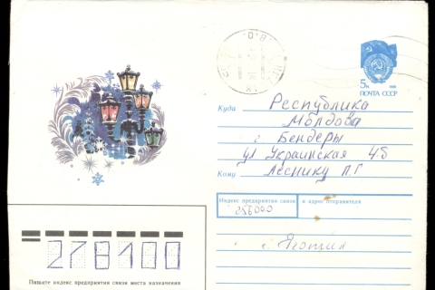 Moldova-1991-Postal-Cover-PSE