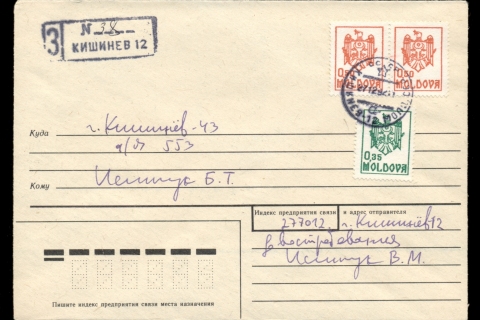Moldova-1992-Arms-Cover
