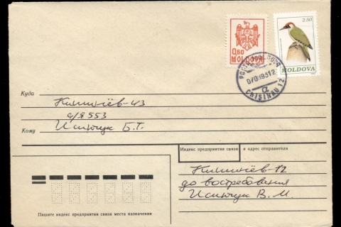 Moldova-1992-Bird_1