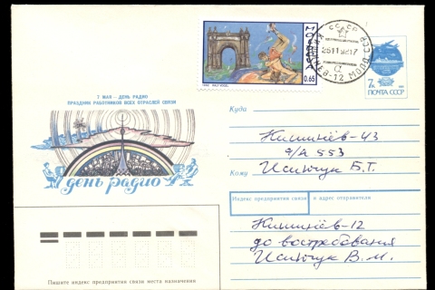 Moldova-1992-Summer-Olympics-Barcelona-uprated-PSE_1