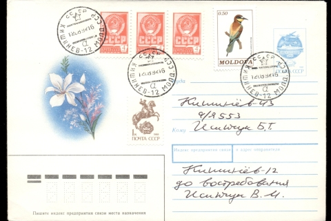 Moldova-1993-Bird