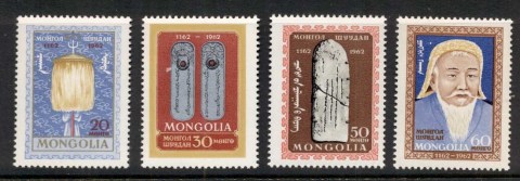 Mongolia-1962-Ghengis-Khan-MUH