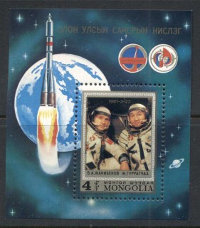 Mongolia-1981-Intercosmos-MS-MUH-2