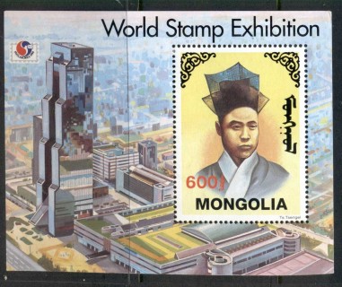 Mongolia-1994-Philakorea-MS-MUH