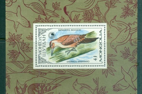 Mongolia-1986-Birds_1
