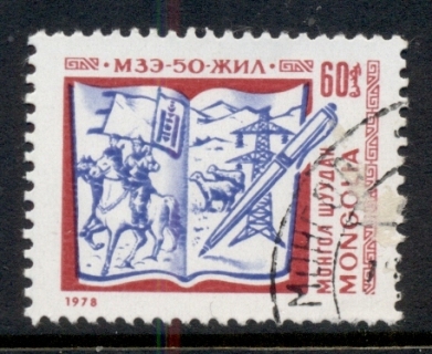 Mongolia-1978-Monolian-Writers-Assoc-jpg-CTO.jpg