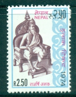 Nepal-1974-King-Janak-MUH-lot35055