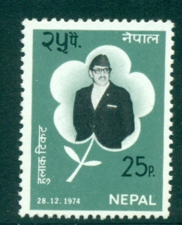 Nepal-1974-King-Mahendras-Birthday-MUH-lot35060