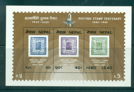 Nepal-1981-Stamp-Anniv-MS-MUH-lot35024