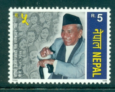 Nepal-1998-Ganesh-Man-Singh-MUH-lot35016