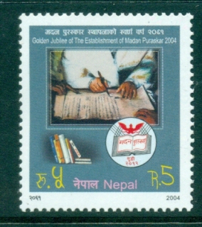 Nepal-2004-Madan-Puraskar-Trust-MUH-lot34968