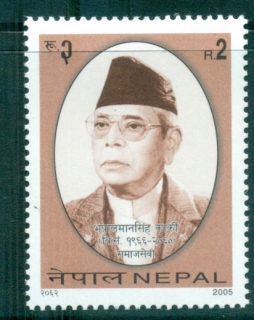 Nepal-2005-Bhupalmansingh-Karki-MUH-lot34981