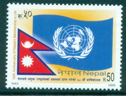 Nepal-2005-UN-Anniv-MUH-lot34977