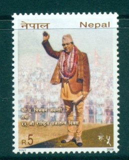 Nepal-2006-Democracy-day-MUH-lot34982