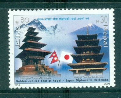 Nepal-2006-Japan-Diplomatic-Relations-MUH-lot34989