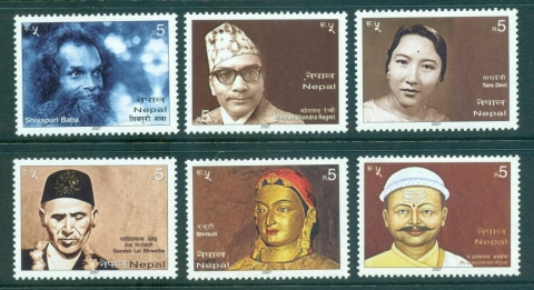 Nepal-2007-Famous-People-MUH-lot35007