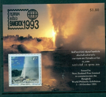 New-Zealand-1993-Bangkok-Pohutu-Geyser-MS-MUH-Lot29860