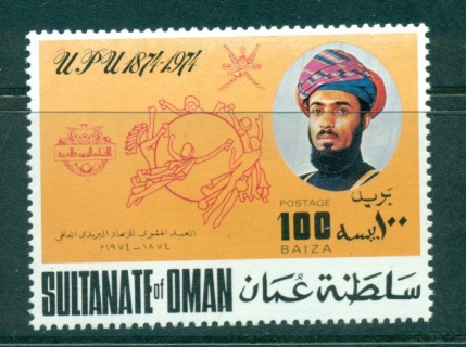 Oman-1974-UPU-Centenary-MUH-lot56523