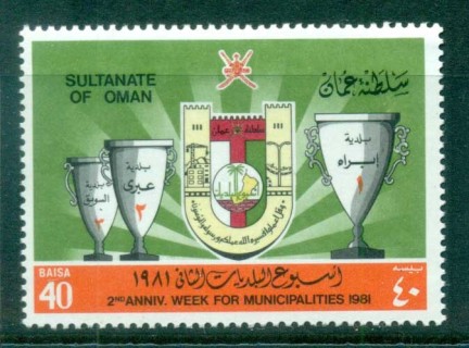 Oman-1981-Week-for-Municipalities-MUH