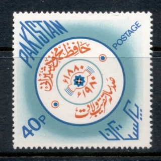 Pakistan-1980-Mohammed-Shairani-MUH