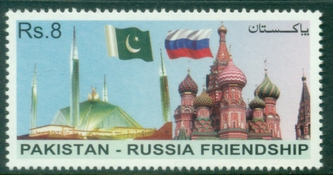 Pakistan-2011-Pakistan-Russia-Friendship-Issue-MUH